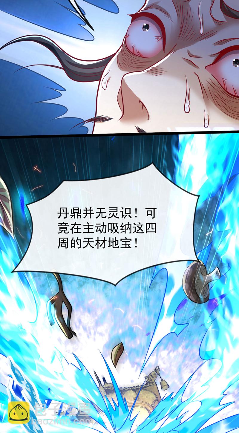 第292话 只有这几分能耐？-第291话