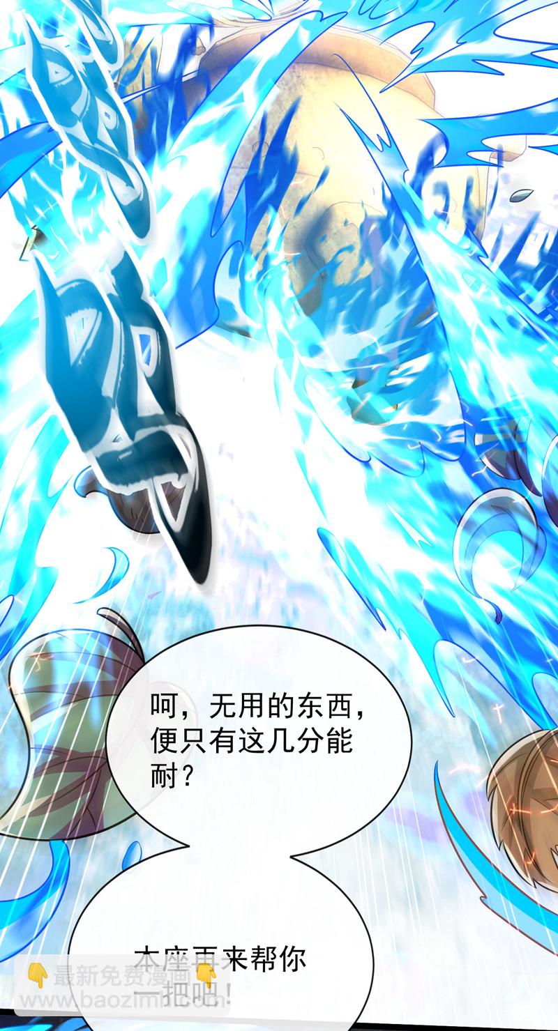 第292话 只有这几分能耐？-第291话