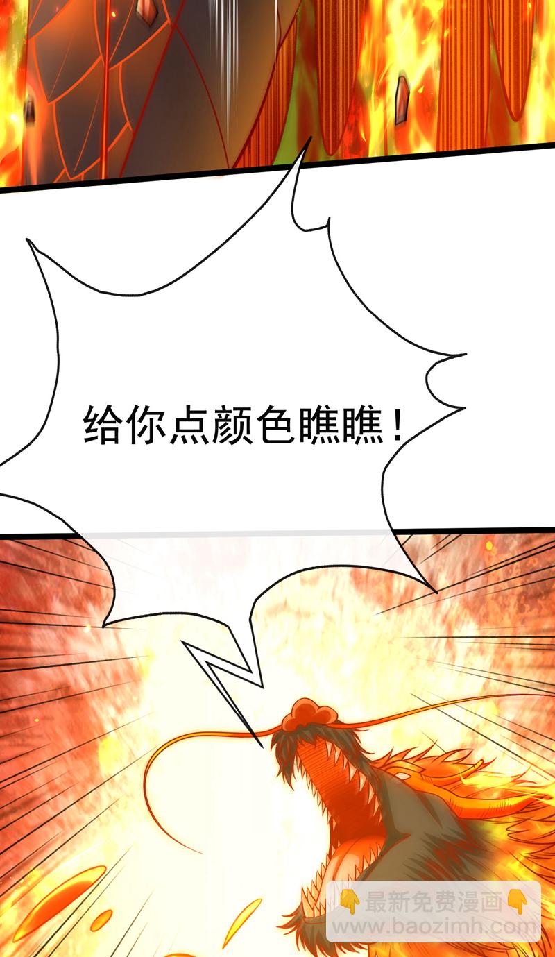 第292话 只有这几分能耐？-第291话