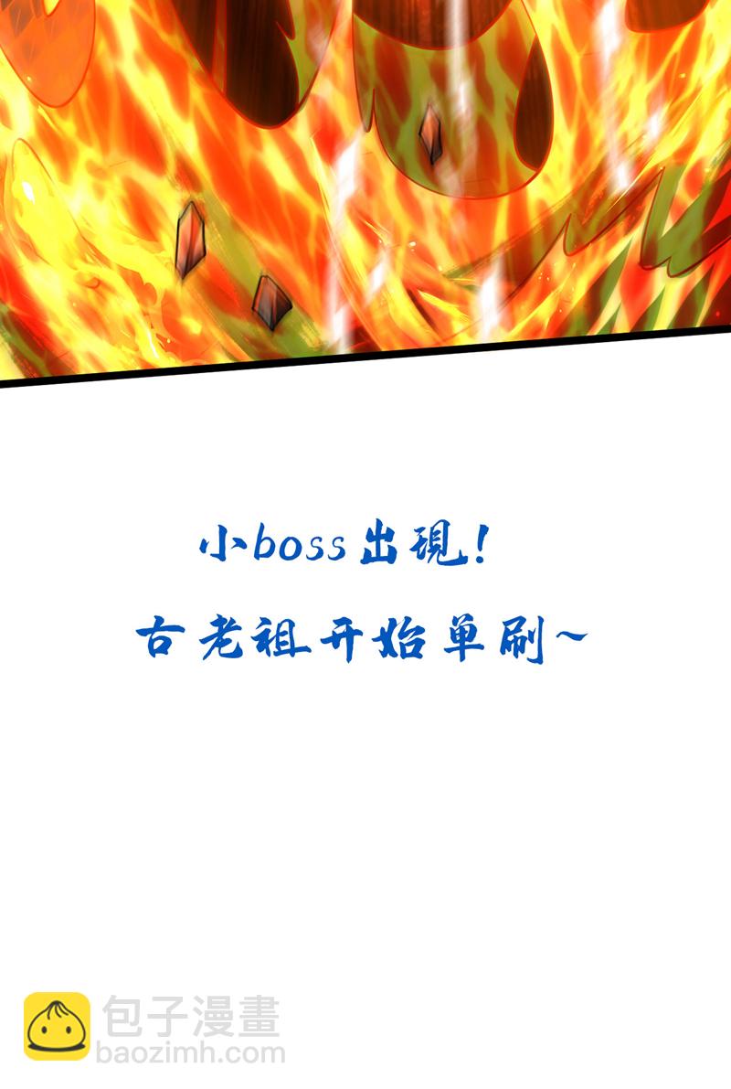 第292话 只有这几分能耐？-第291话