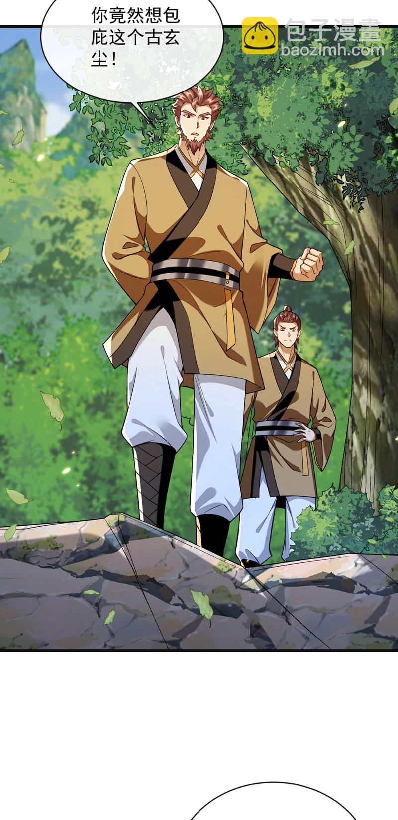 第292话 只有这几分能耐？-第291话