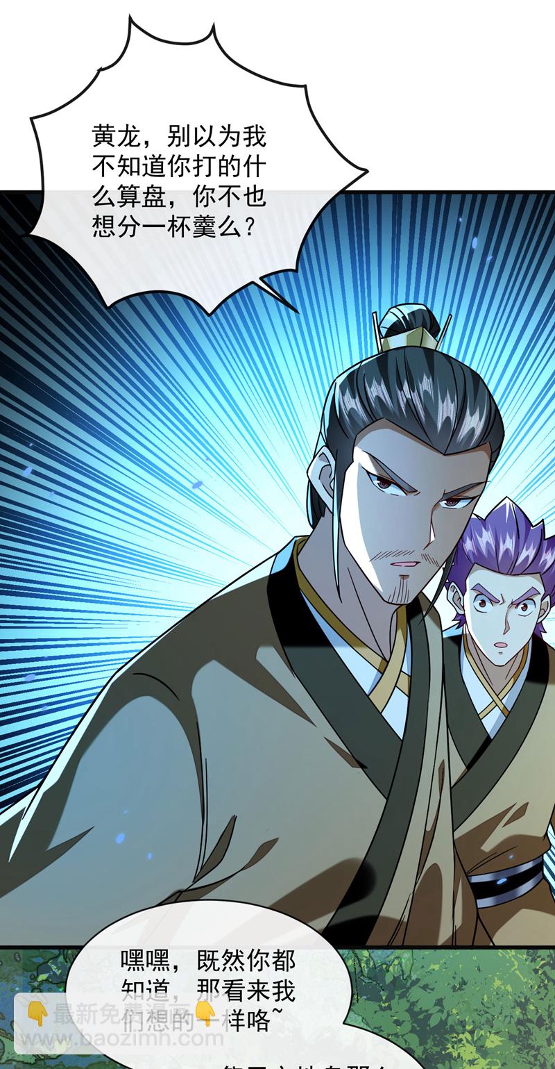 第292话 只有这几分能耐？-第291话