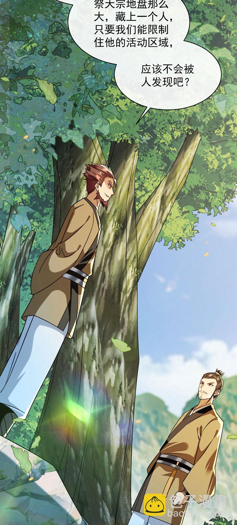 第292话 只有这几分能耐？-第291话