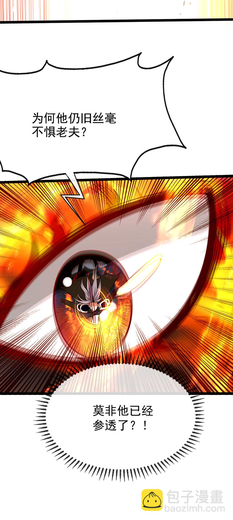 第294话 只是纸老虎罢了！-第293话