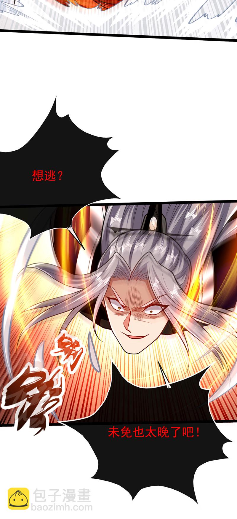 第294话 只是纸老虎罢了！-第293话