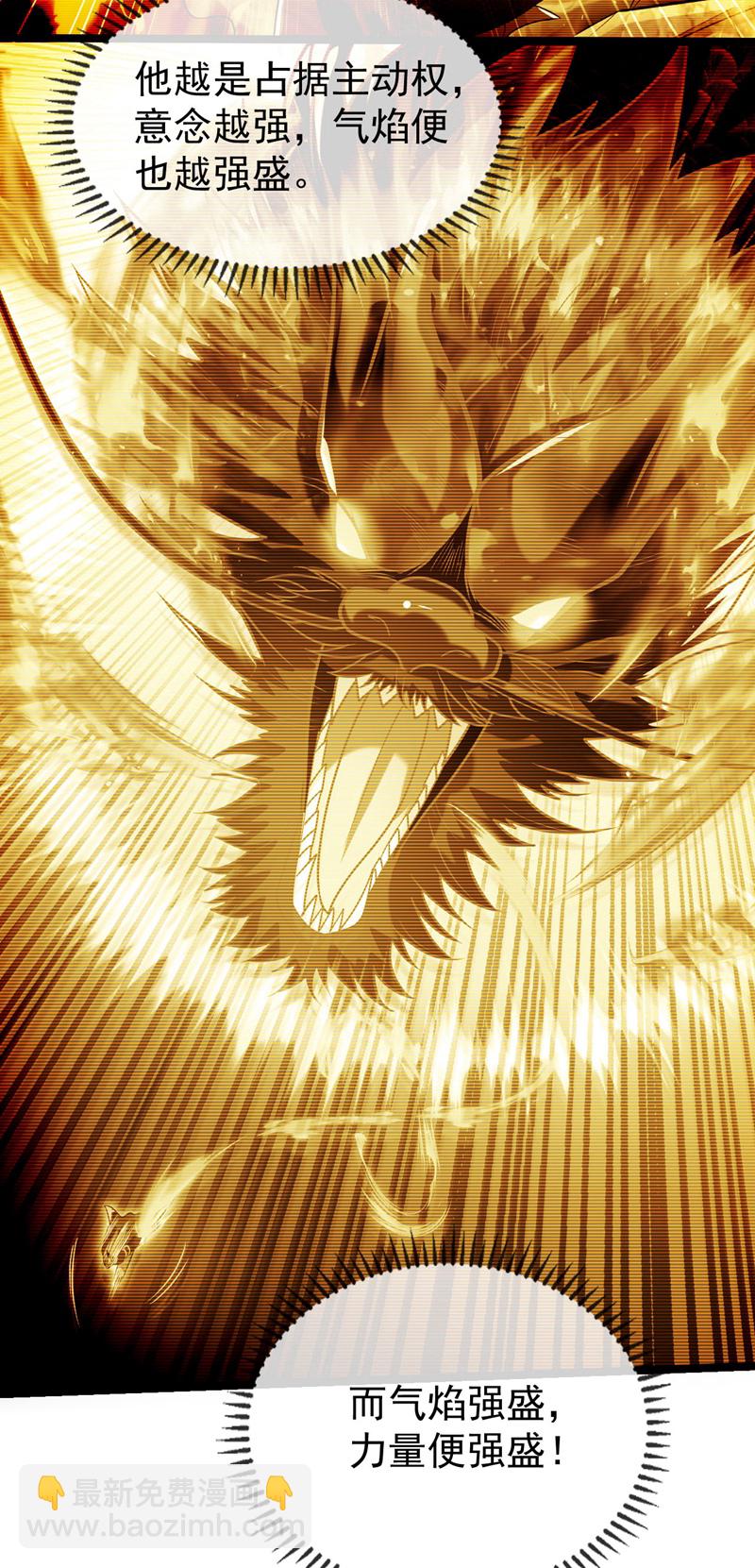 第294话 只是纸老虎罢了！-第293话
