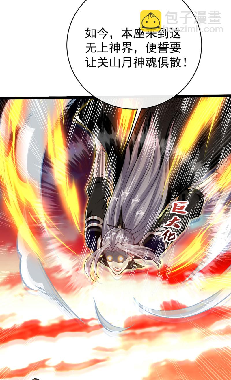 第294话 只是纸老虎罢了！-第293话