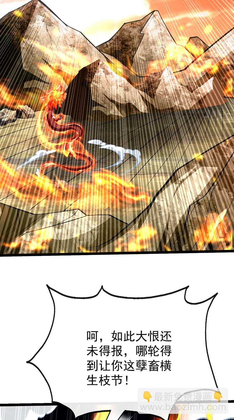 第294话 只是纸老虎罢了！-第293话