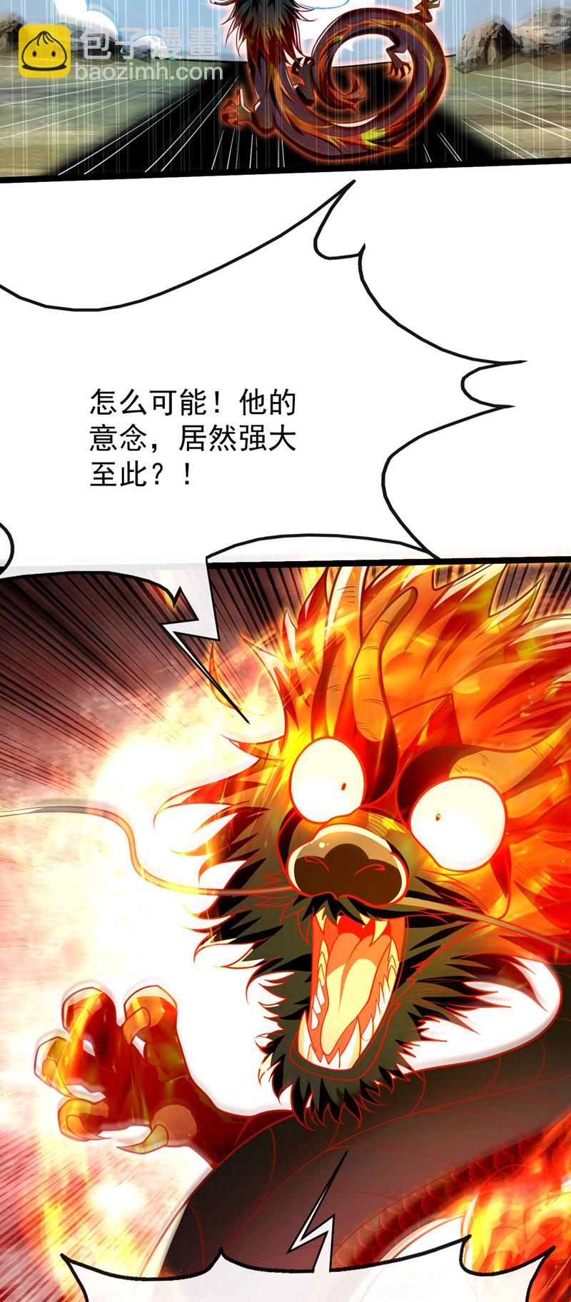 第294话 只是纸老虎罢了！-第293话