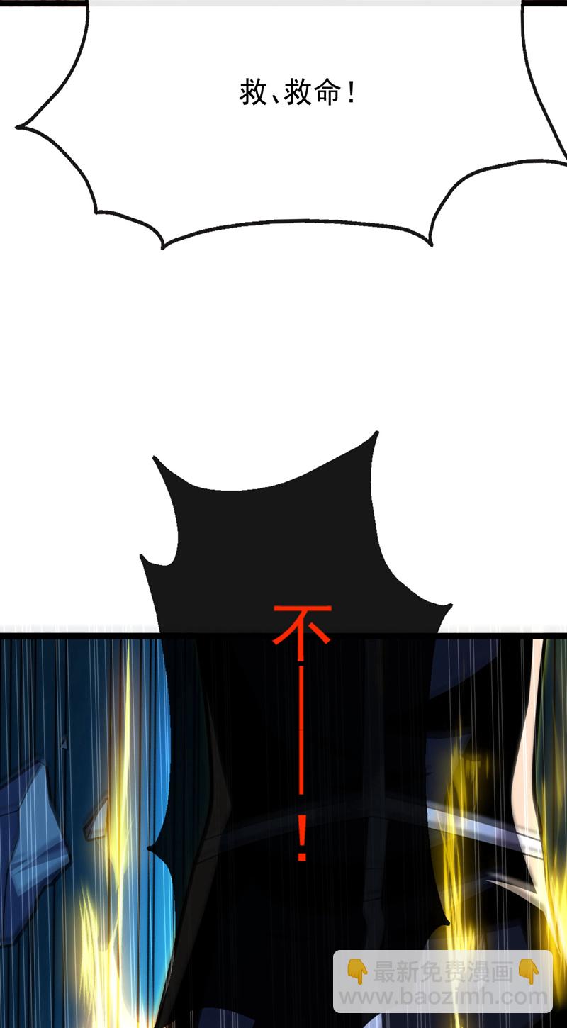 第294话 只是纸老虎罢了！-第293话