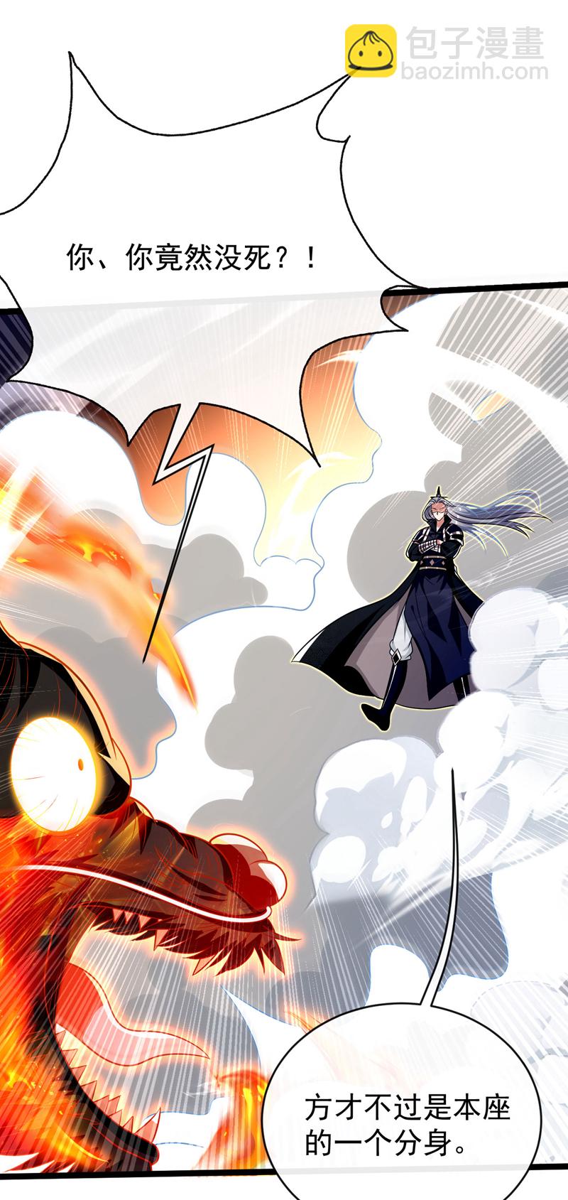 第294话 只是纸老虎罢了！-第293话