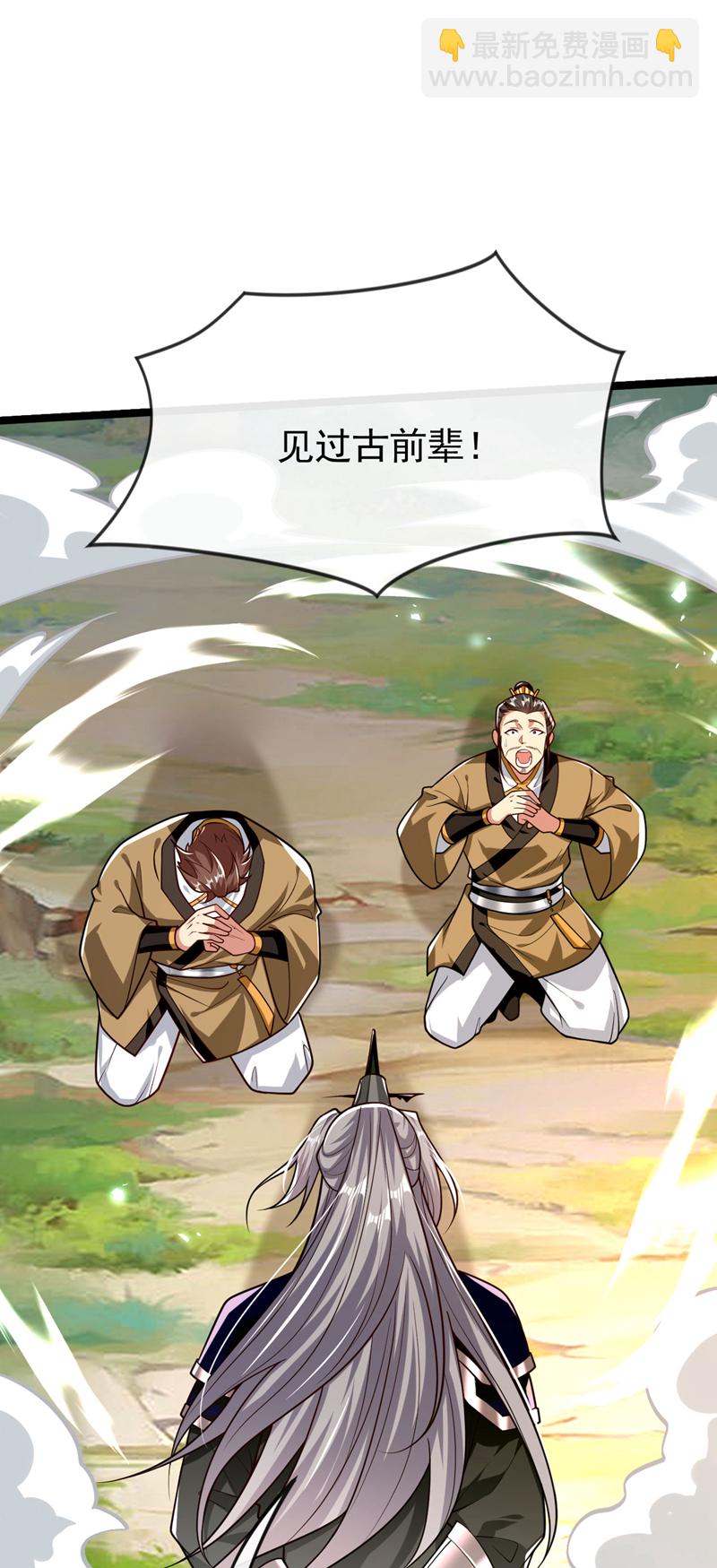 第294话 只是纸老虎罢了！-第293话