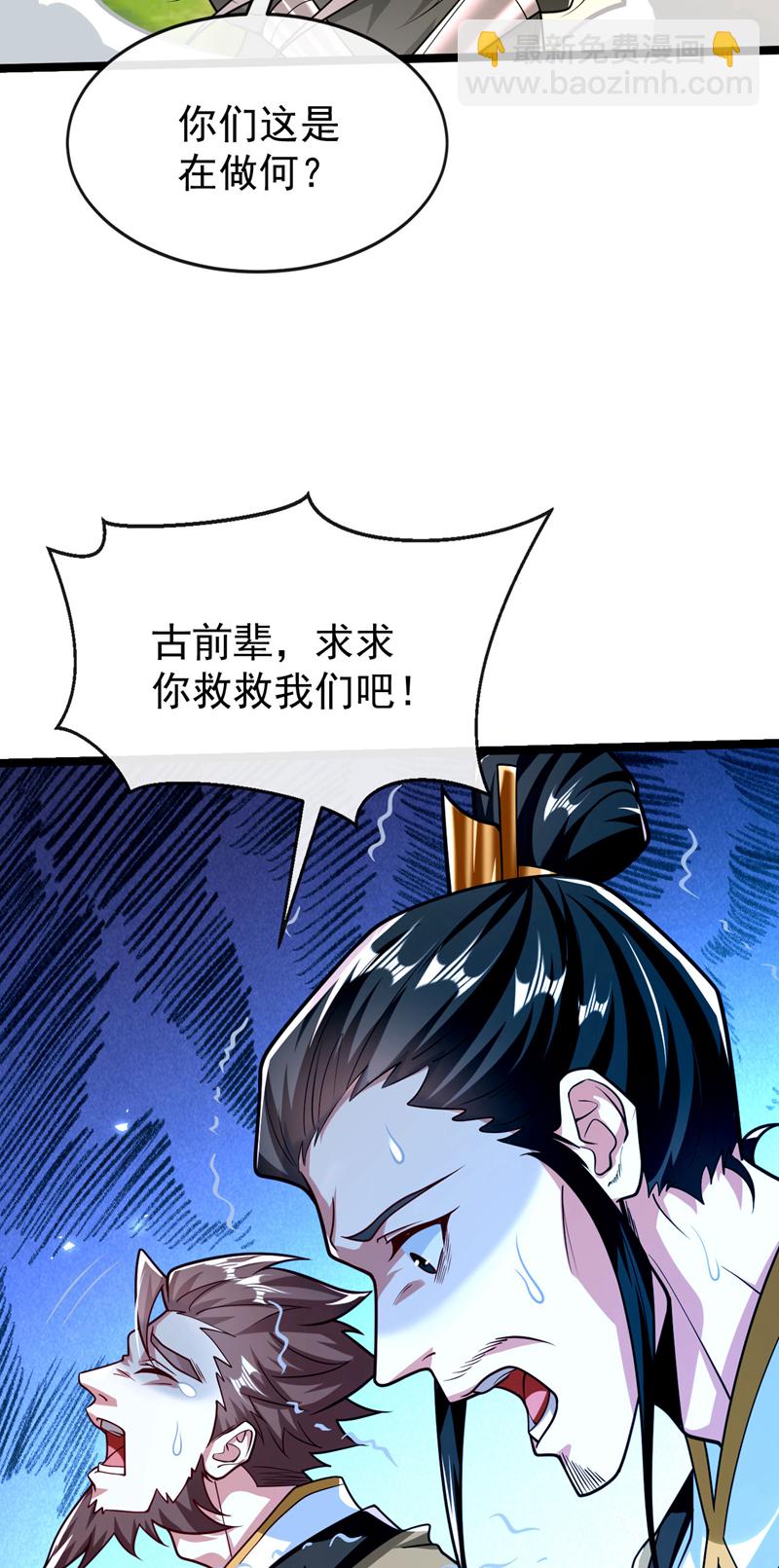 第294话 只是纸老虎罢了！-第293话
