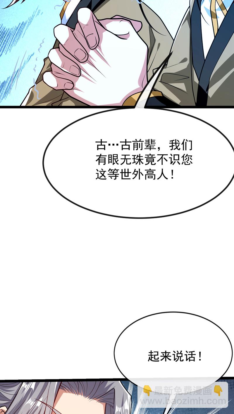 第294话 只是纸老虎罢了！-第293话