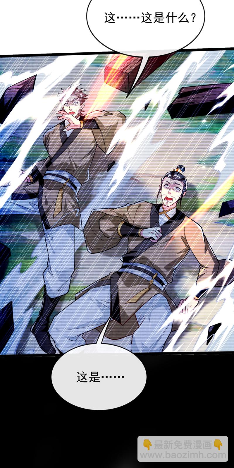 第294话 只是纸老虎罢了！-第293话