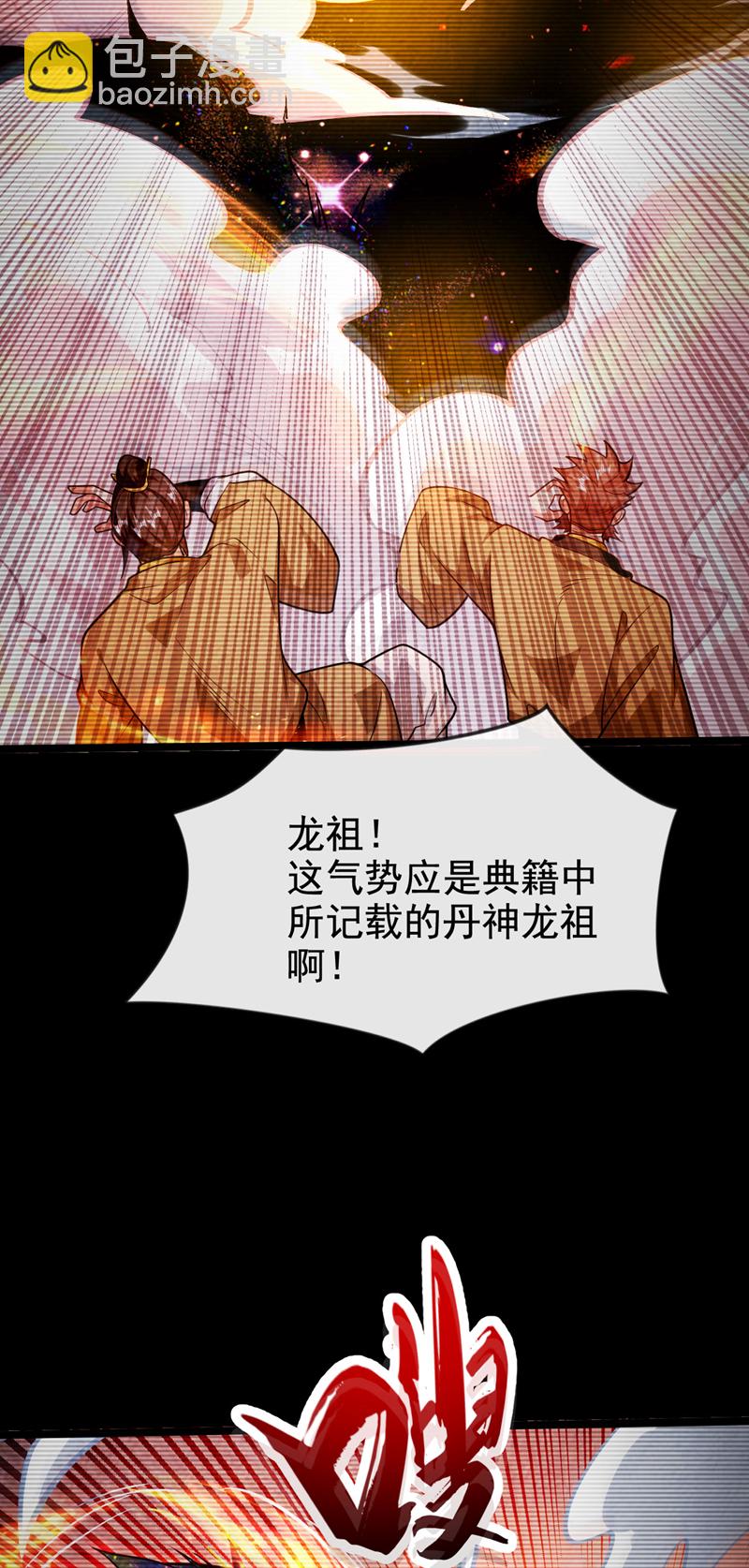 第294话 只是纸老虎罢了！-第293话