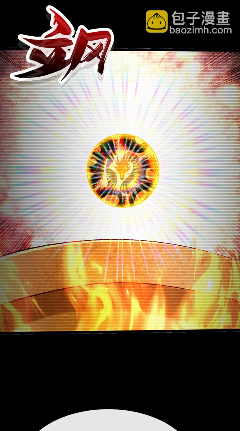 第294话 只是纸老虎罢了！-第293话