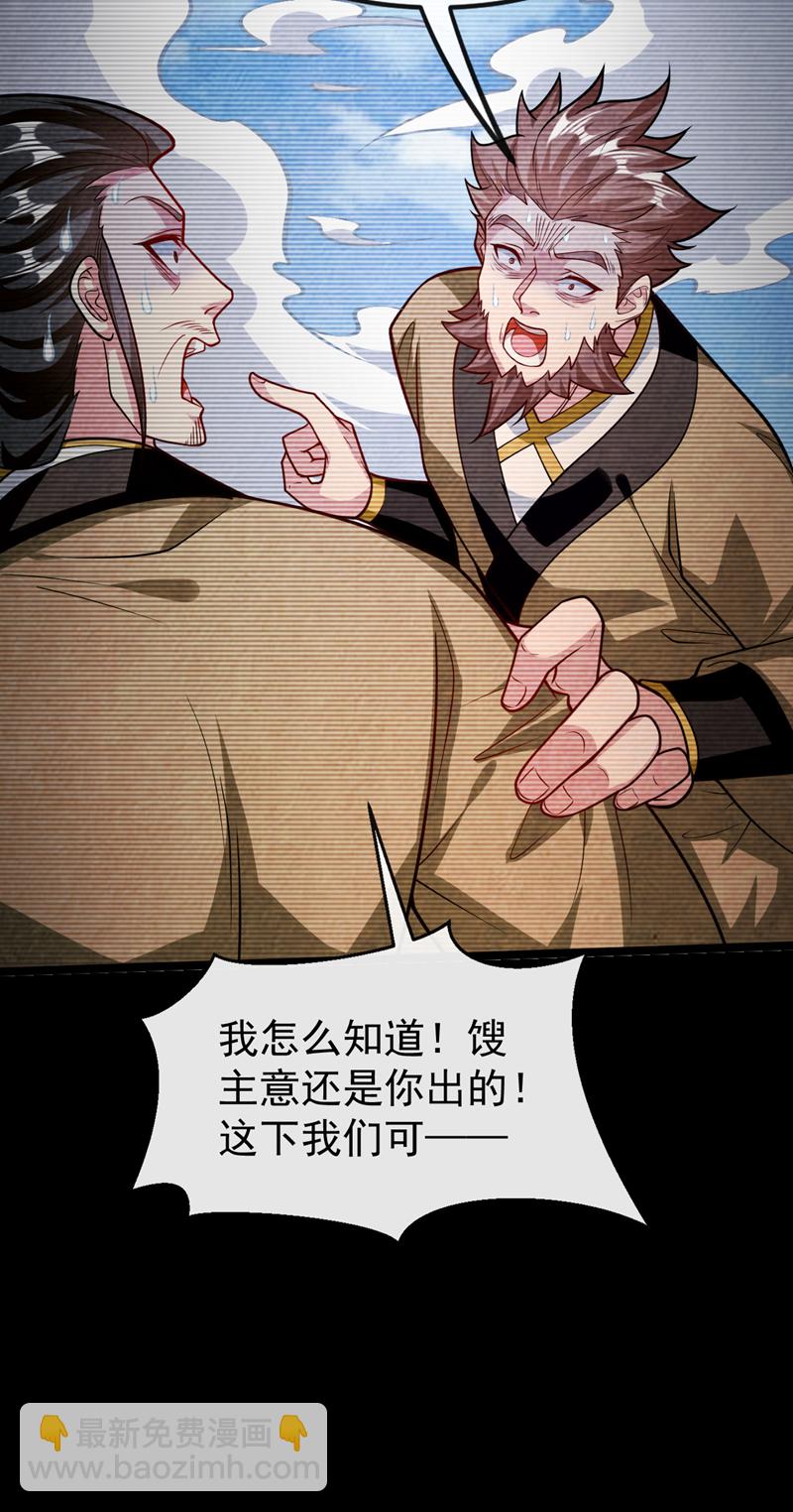 第294话 只是纸老虎罢了！-第293话