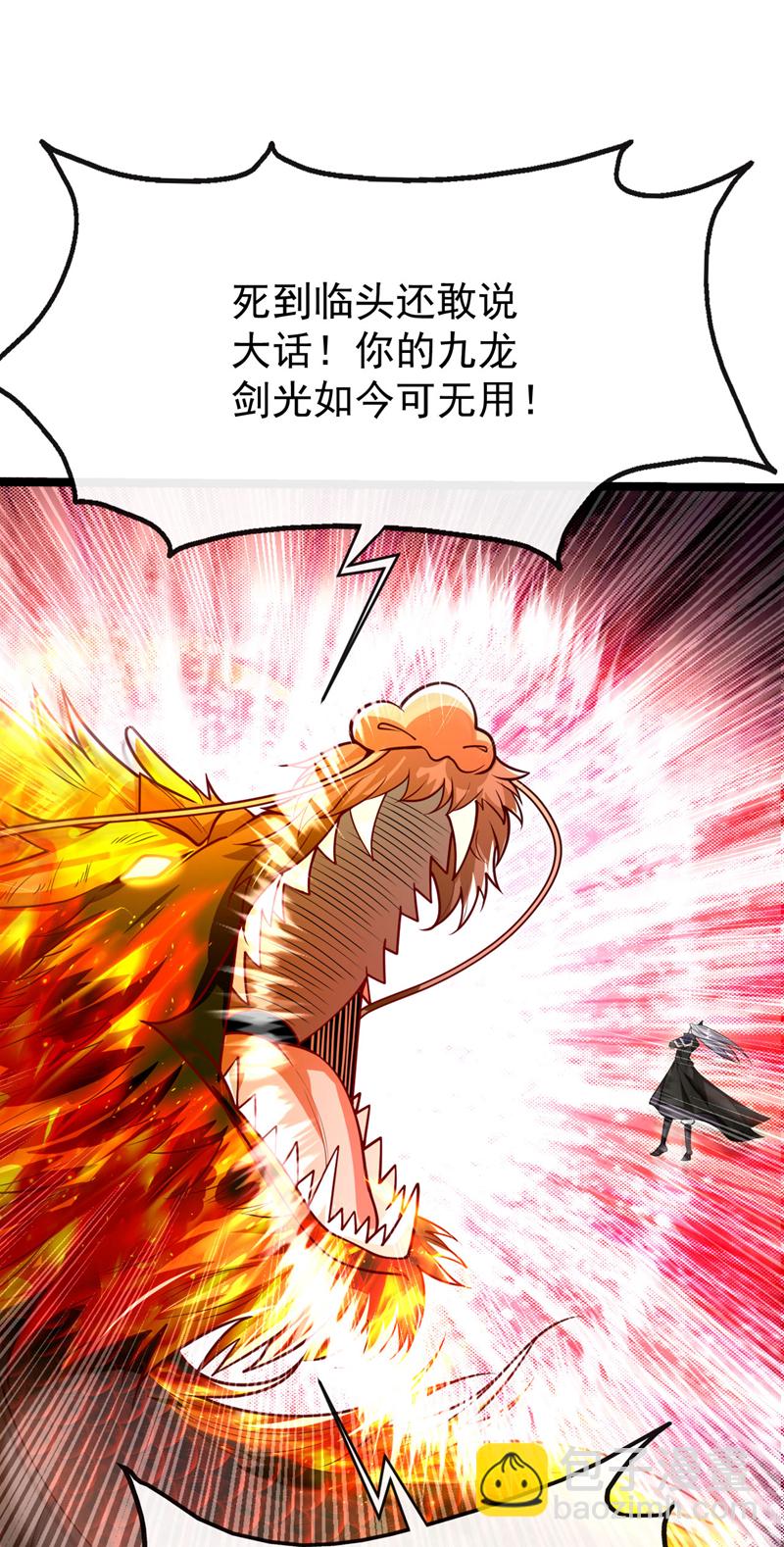 第294话 只是纸老虎罢了！-第293话