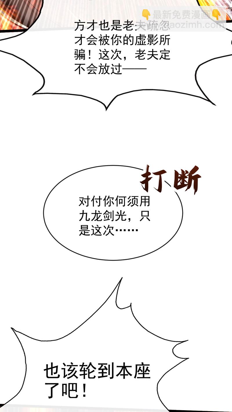 第294话 只是纸老虎罢了！-第293话