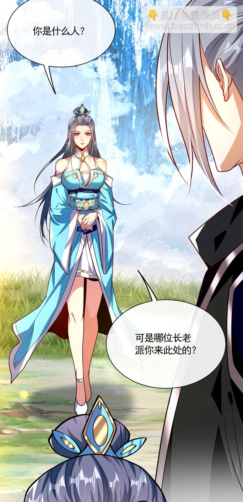 第296话 看看你有几分能耐-第295话