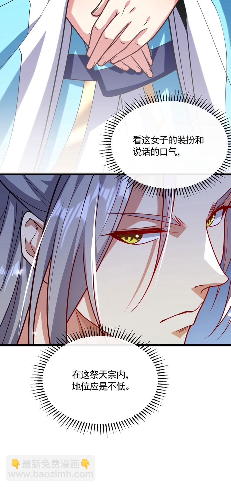 第296话 看看你有几分能耐-第295话