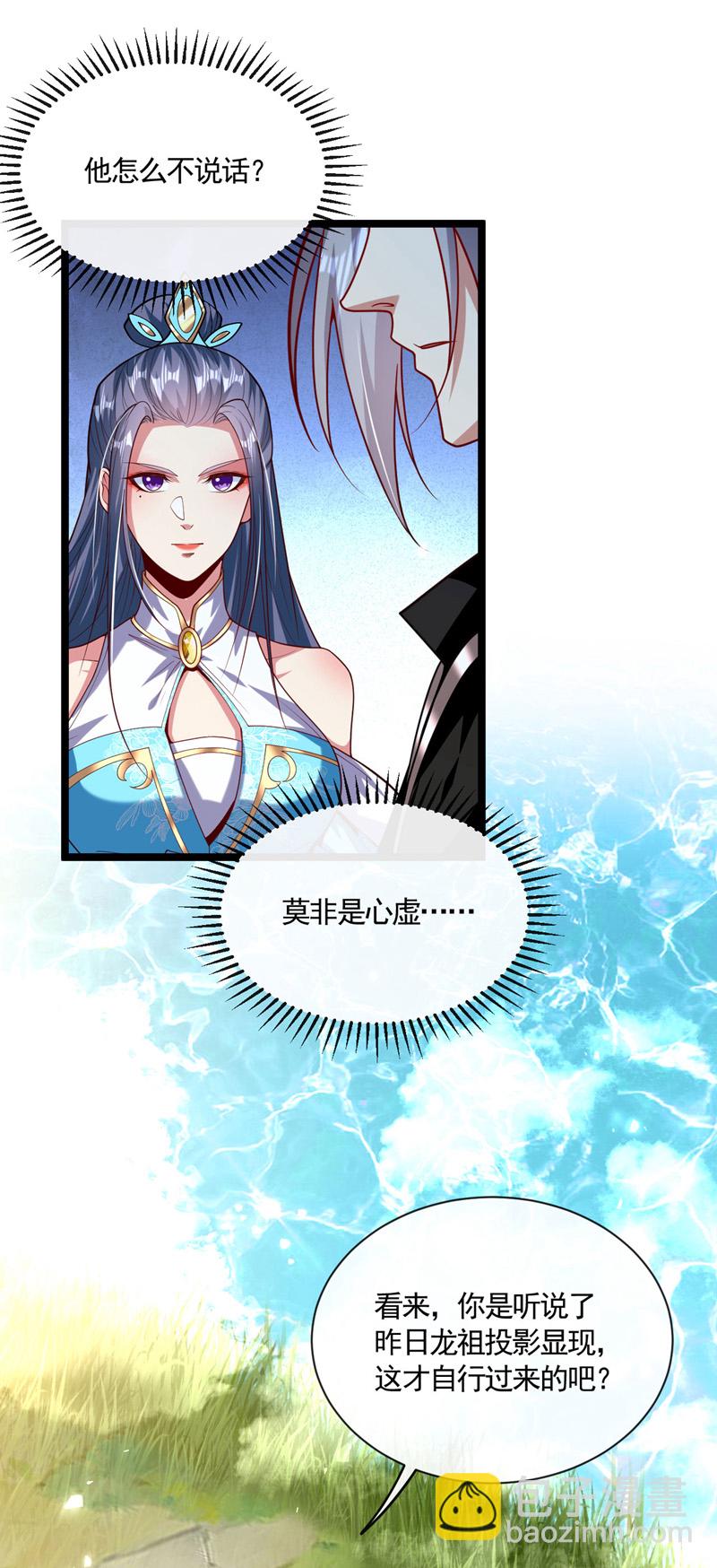 第296话 看看你有几分能耐-第295话