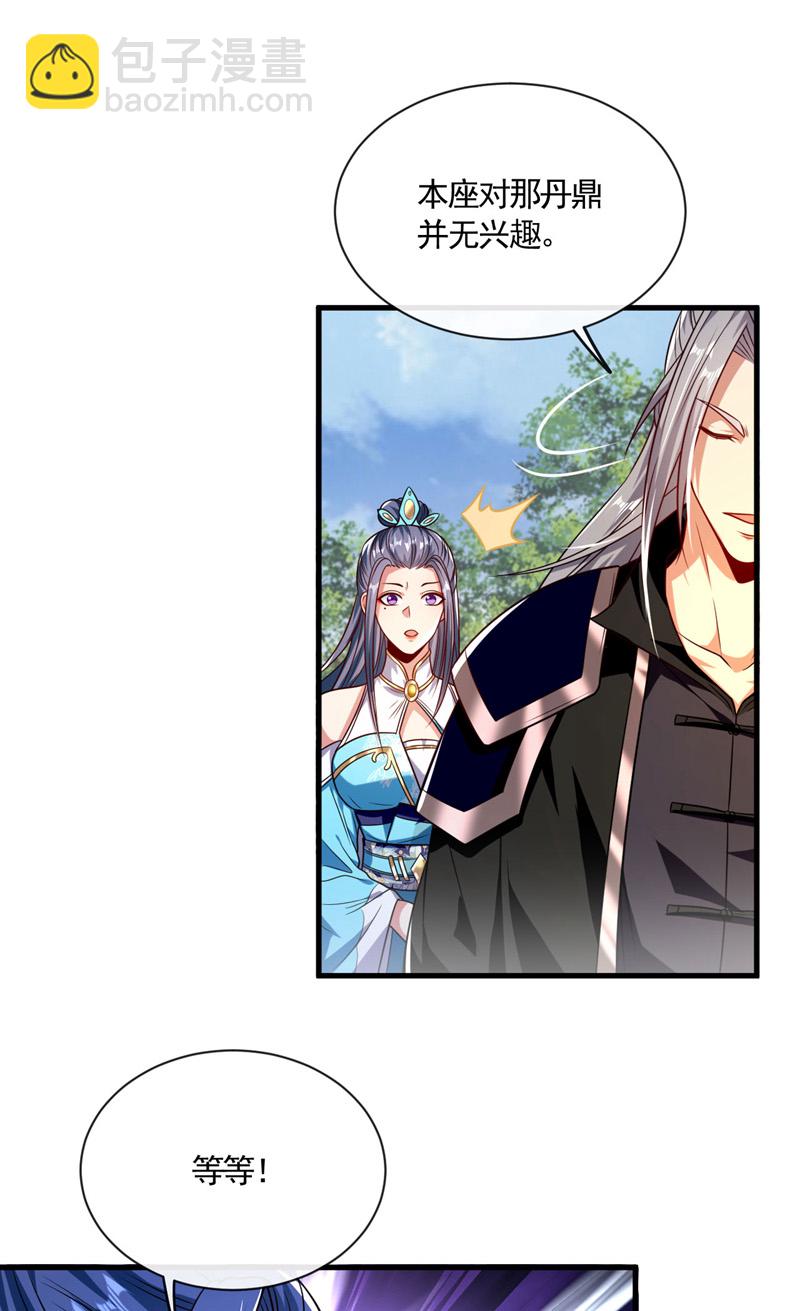 第296话 看看你有几分能耐-第295话