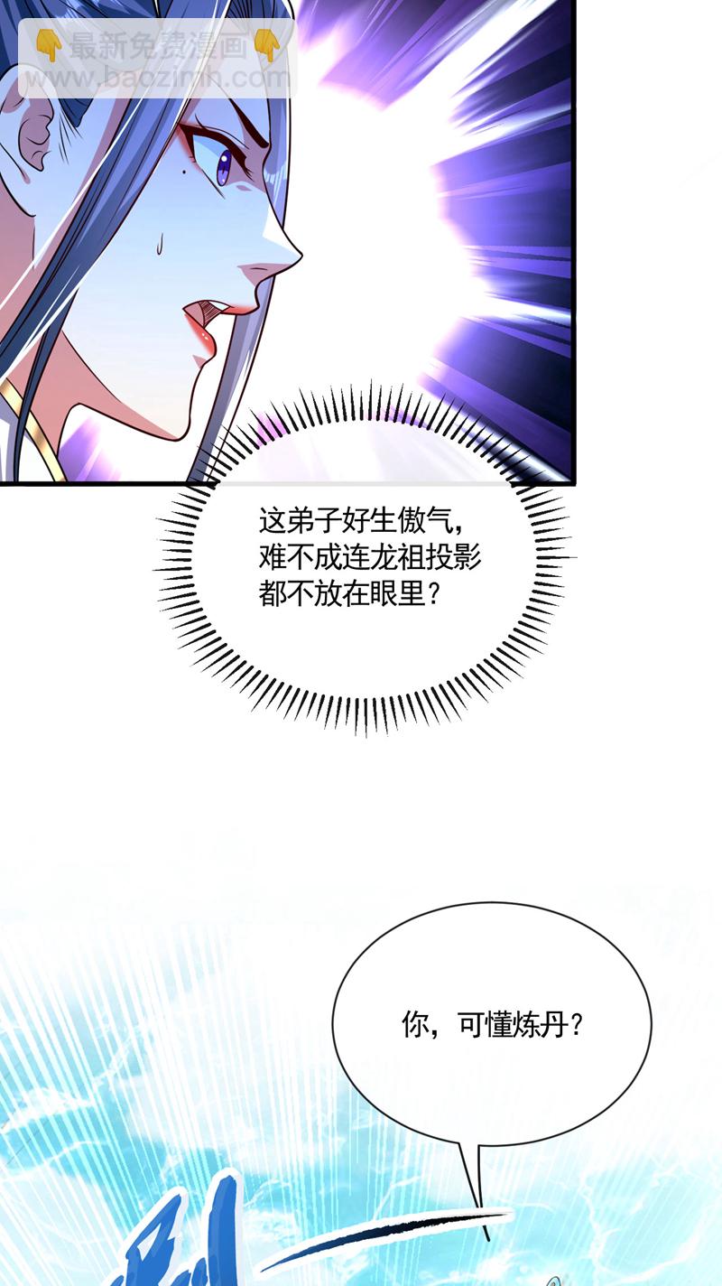 第296话 看看你有几分能耐-第295话