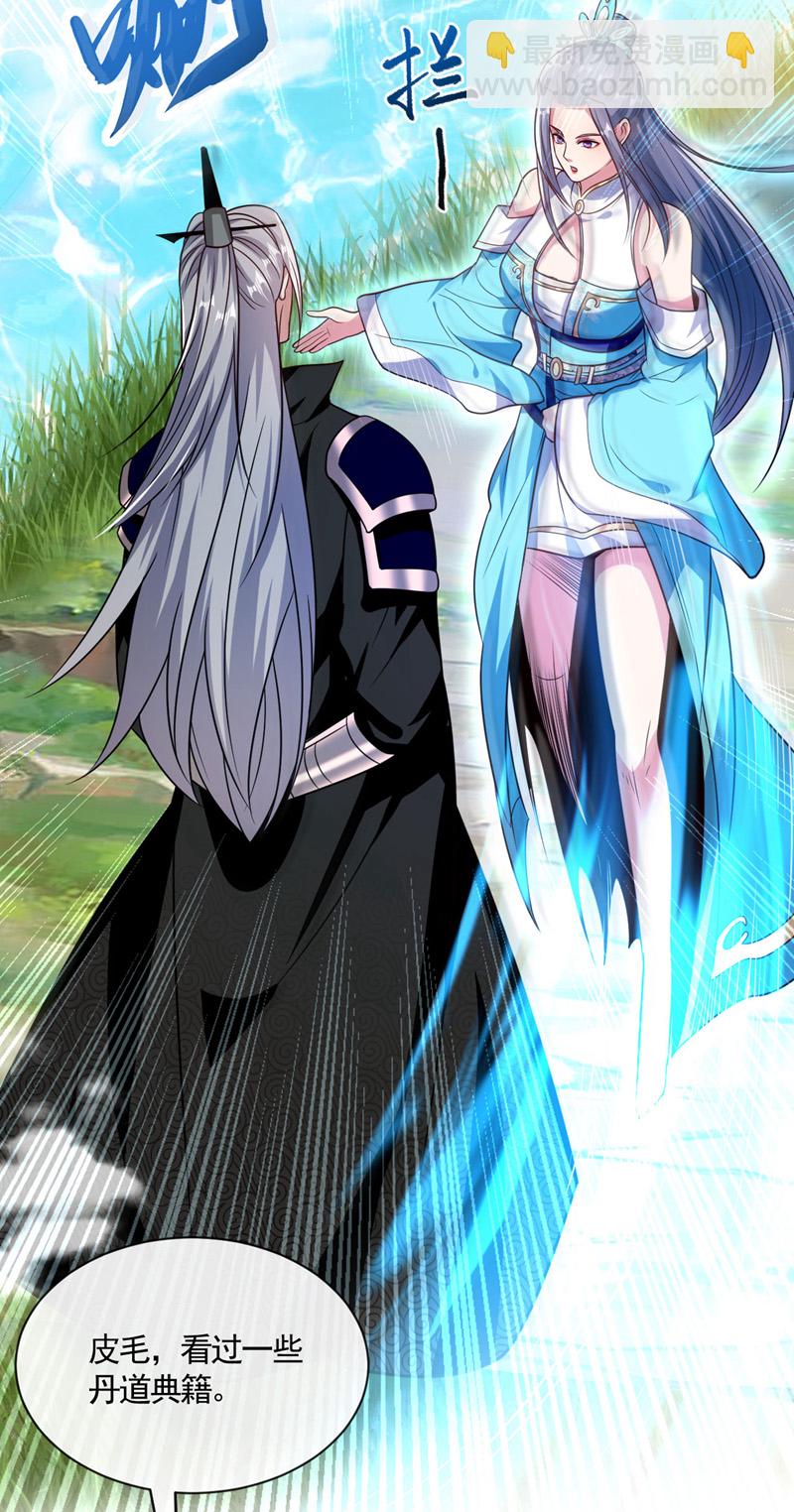 第296话 看看你有几分能耐-第295话