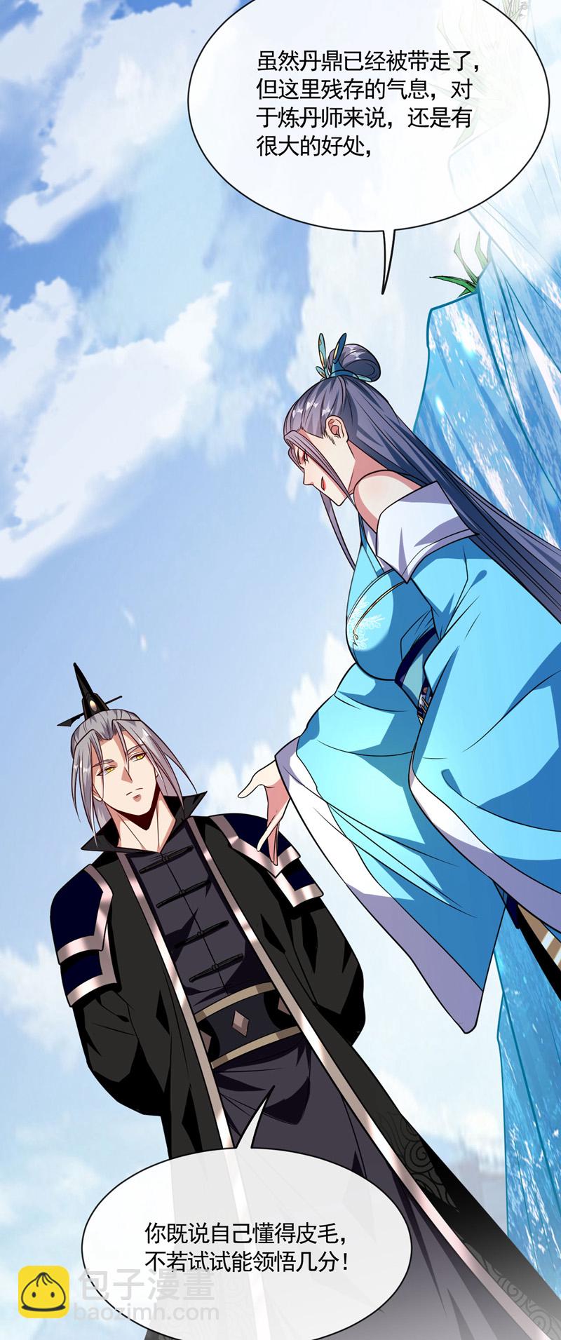 第296话 看看你有几分能耐-第295话