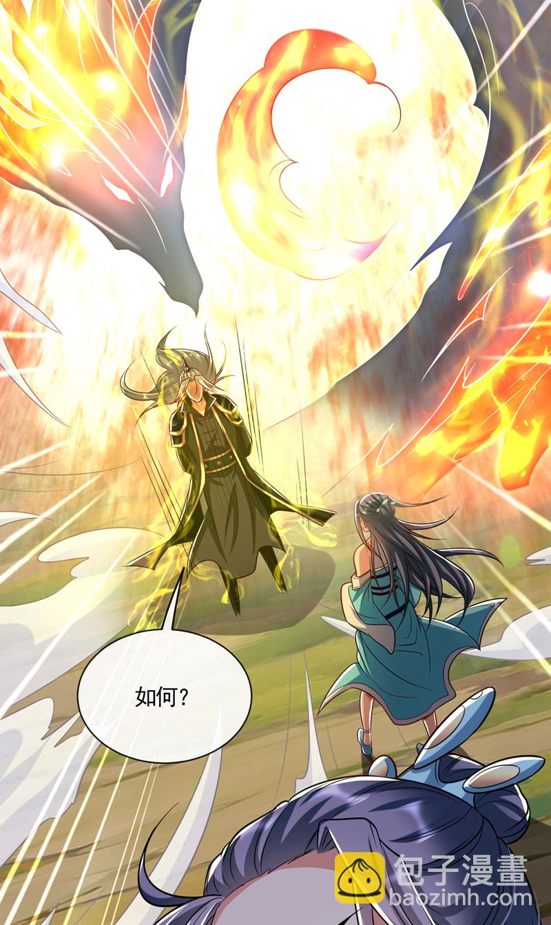 第296话 看看你有几分能耐-第295话