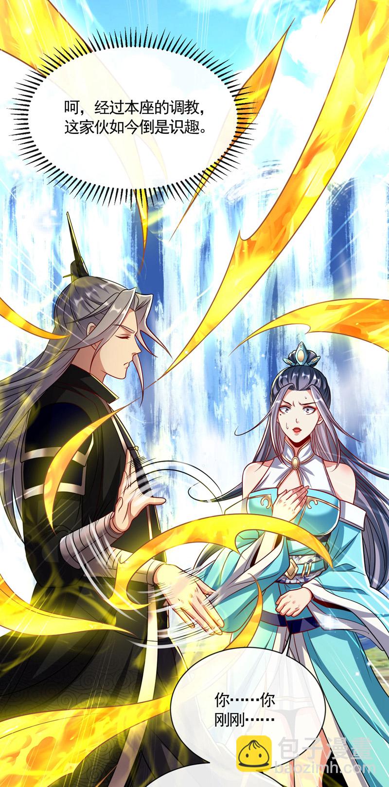 第296话 看看你有几分能耐-第295话