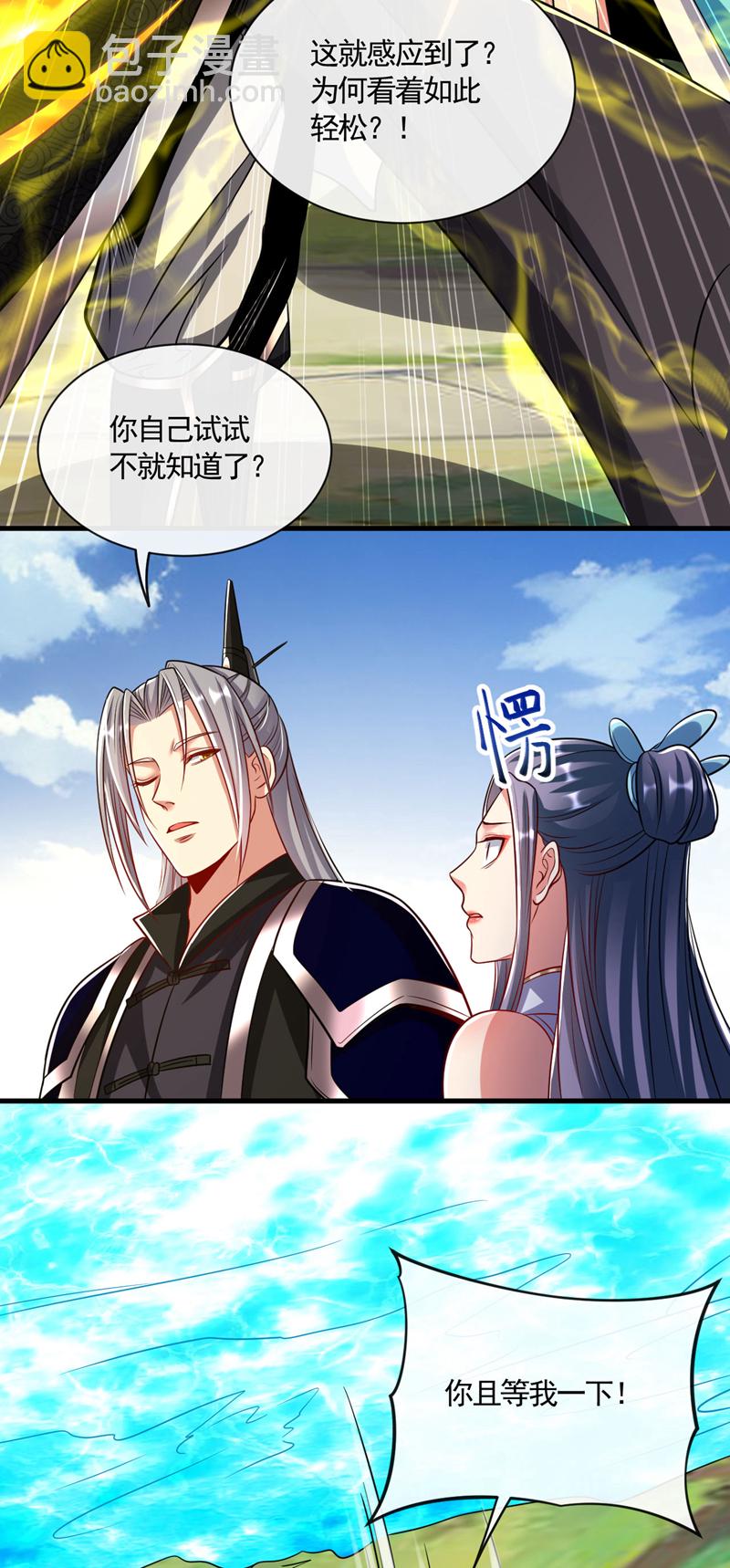 第296话 看看你有几分能耐-第295话