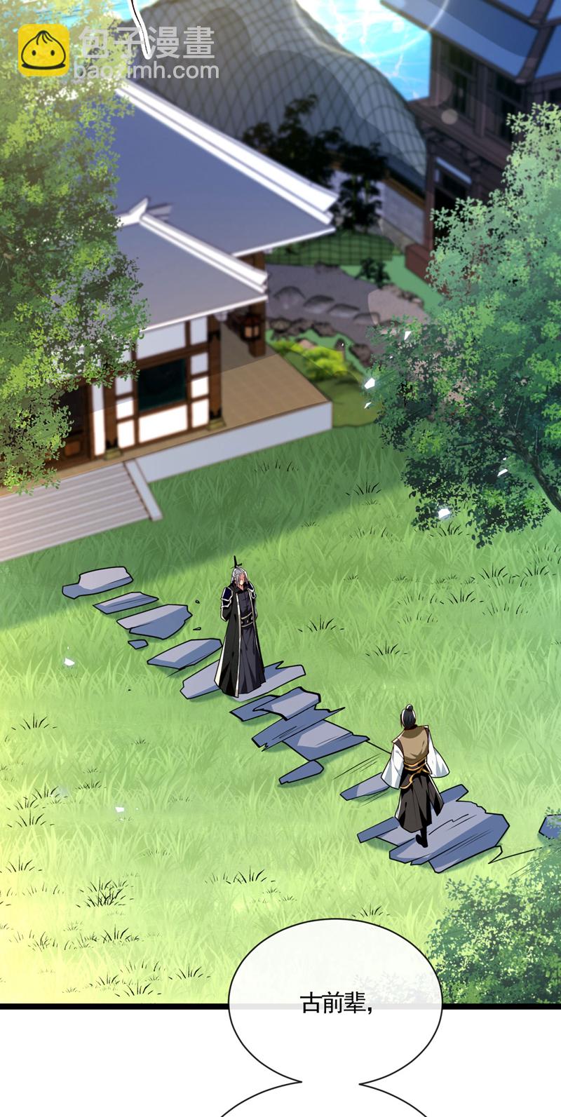 第296话 看看你有几分能耐-第295话