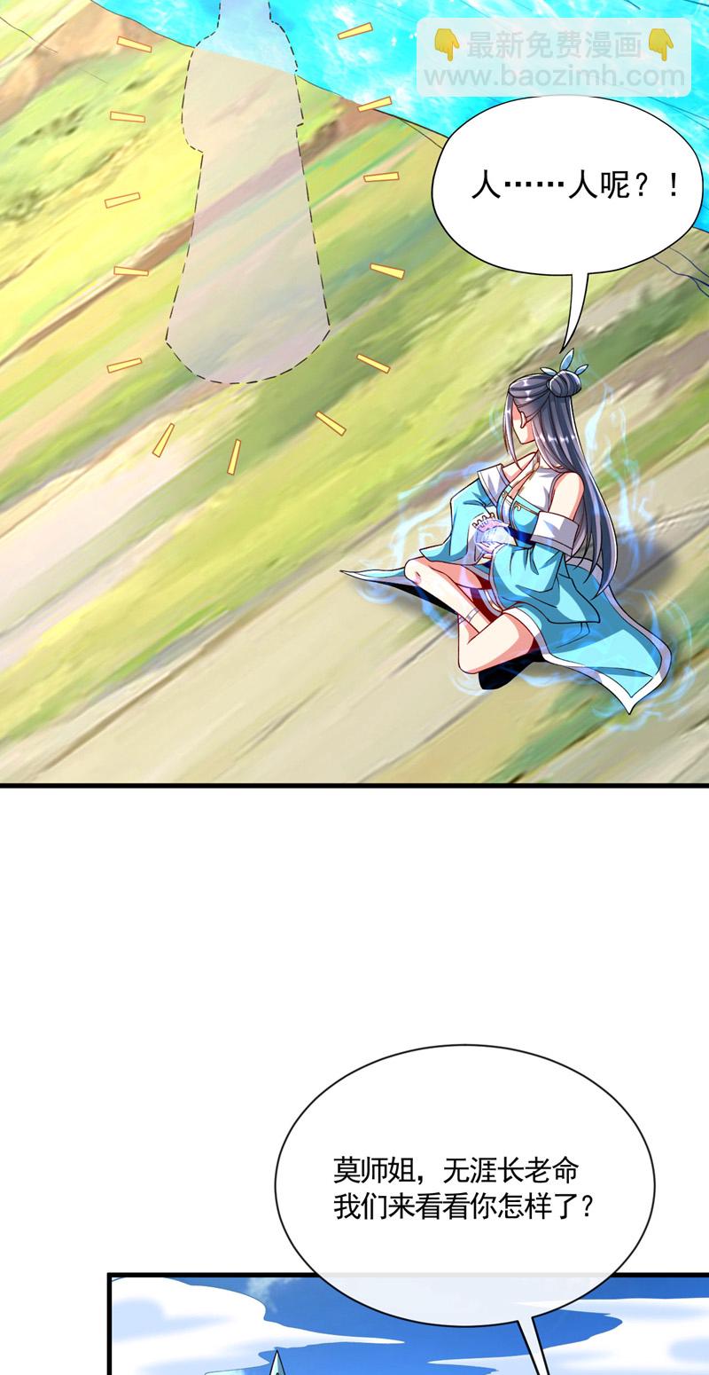 第296话 看看你有几分能耐-第295话