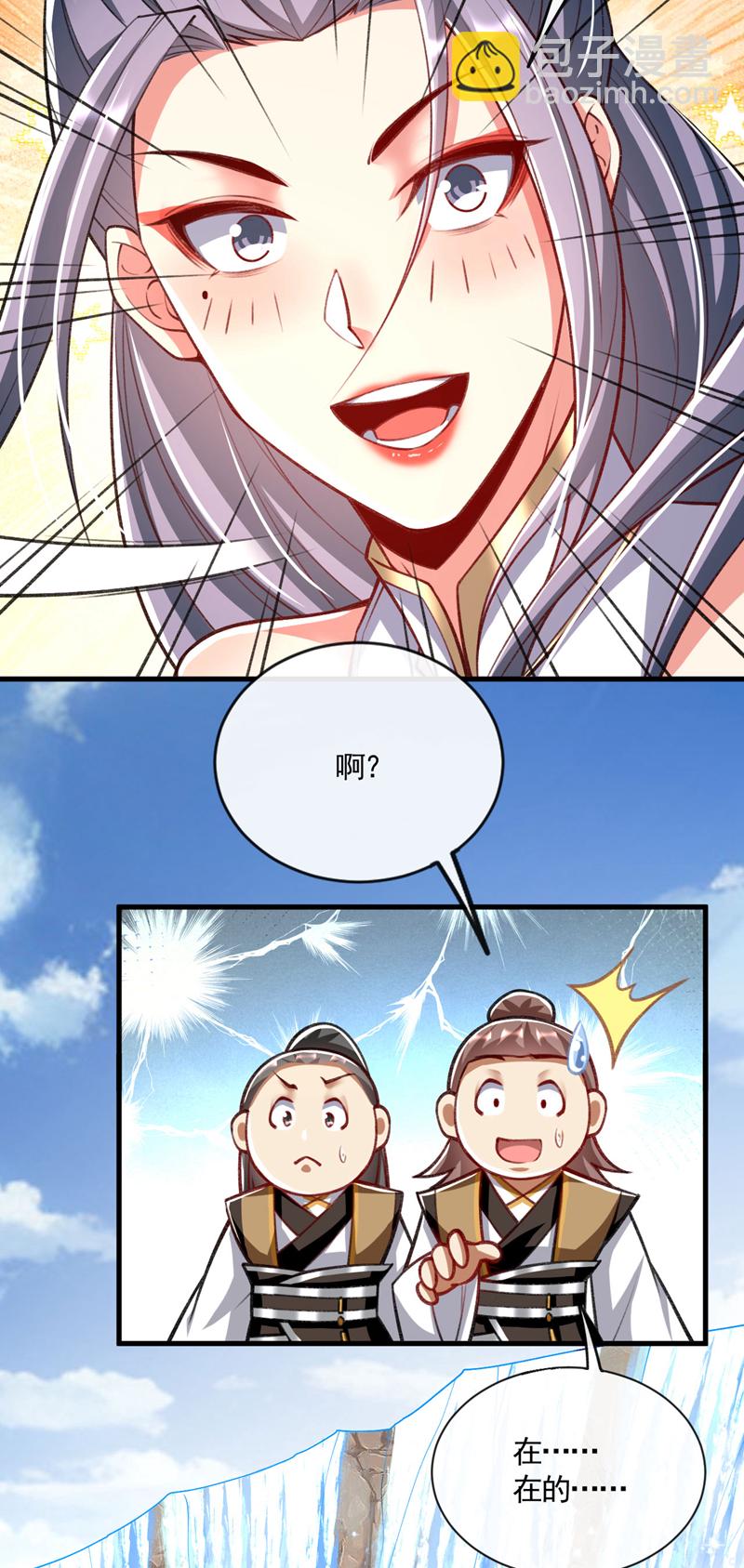 第296话 看看你有几分能耐-第295话