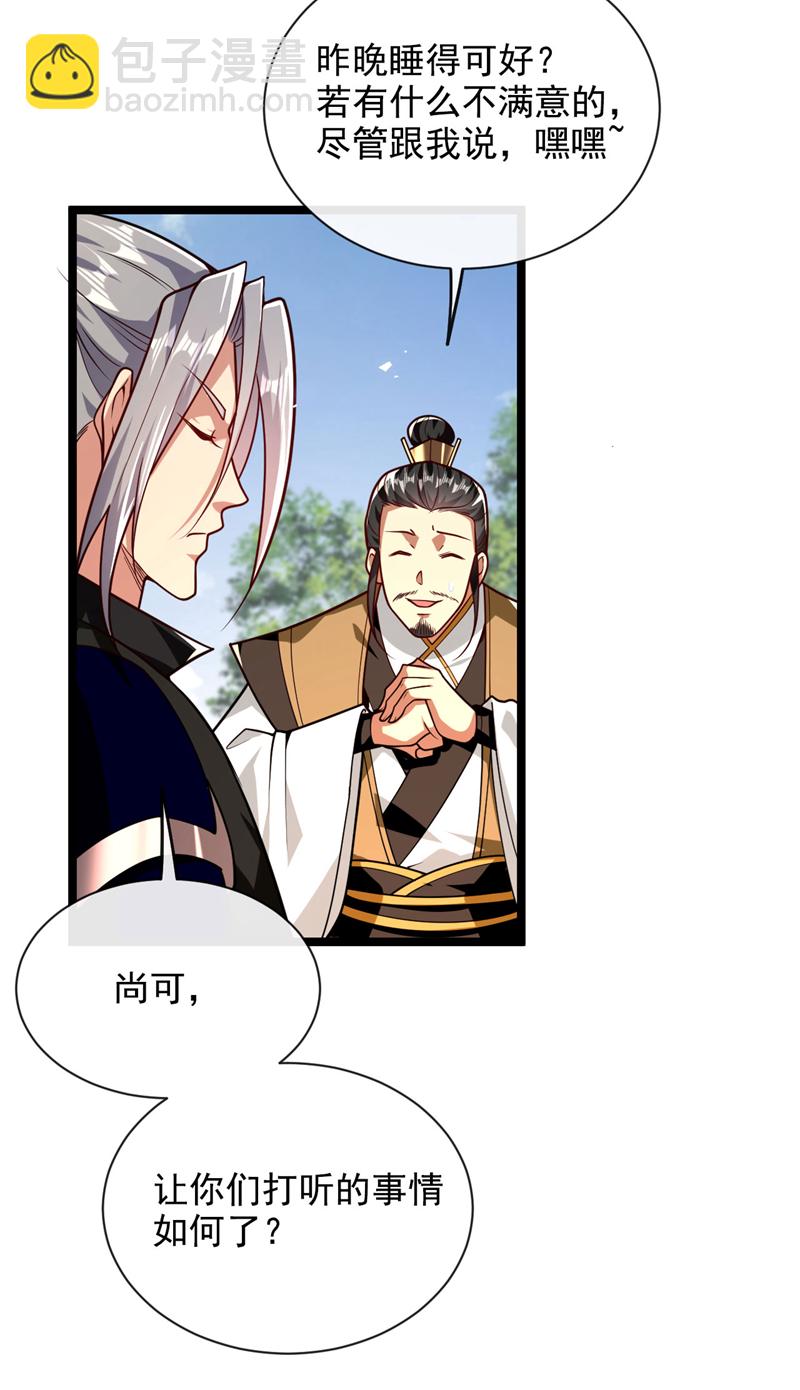 第296话 看看你有几分能耐-第295话