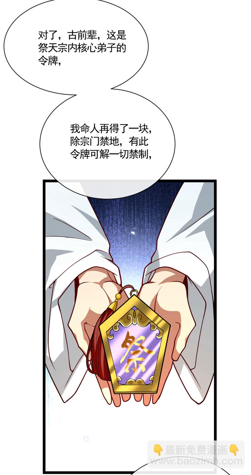 第296话 看看你有几分能耐-第295话