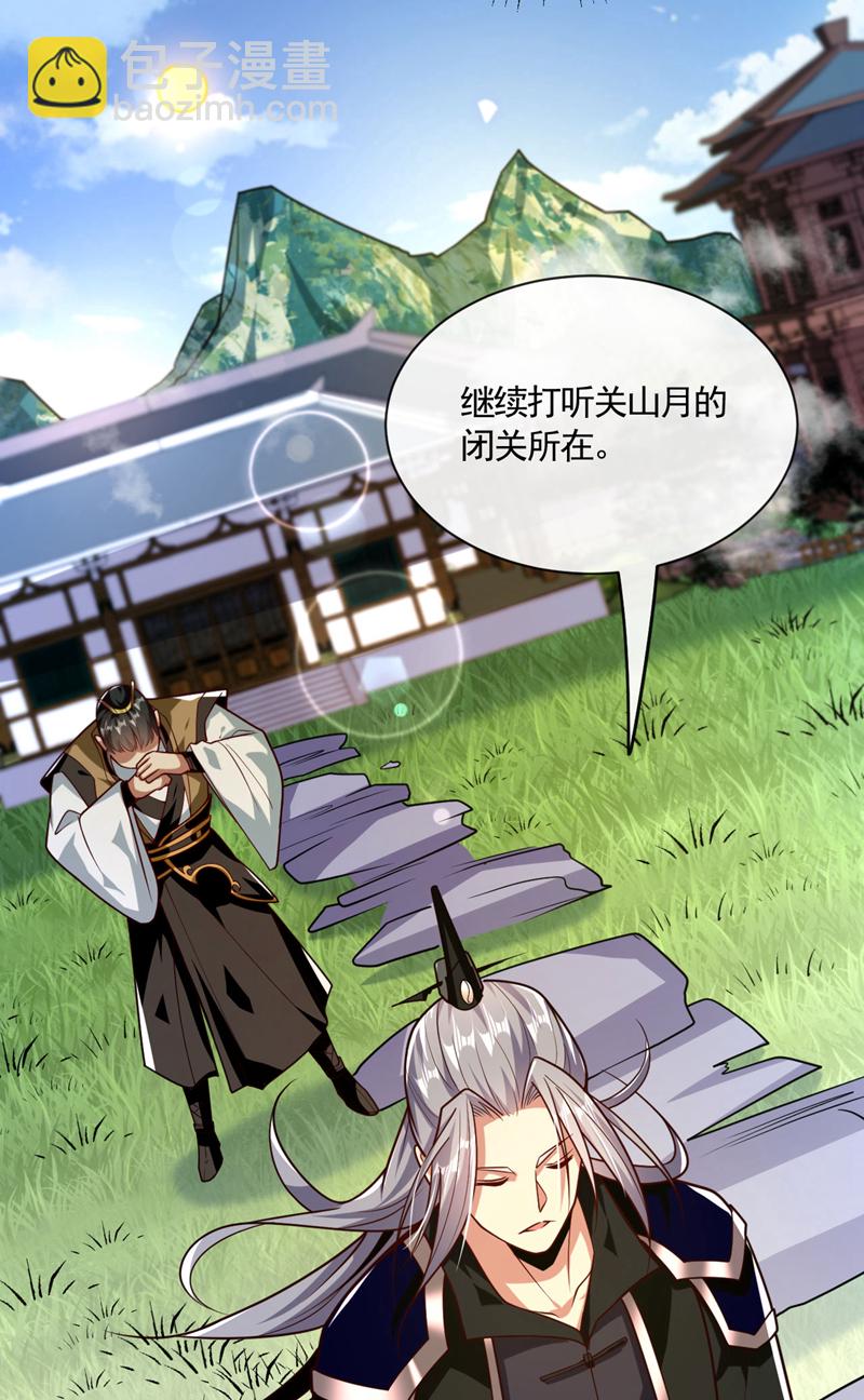 第296话 看看你有几分能耐-第295话