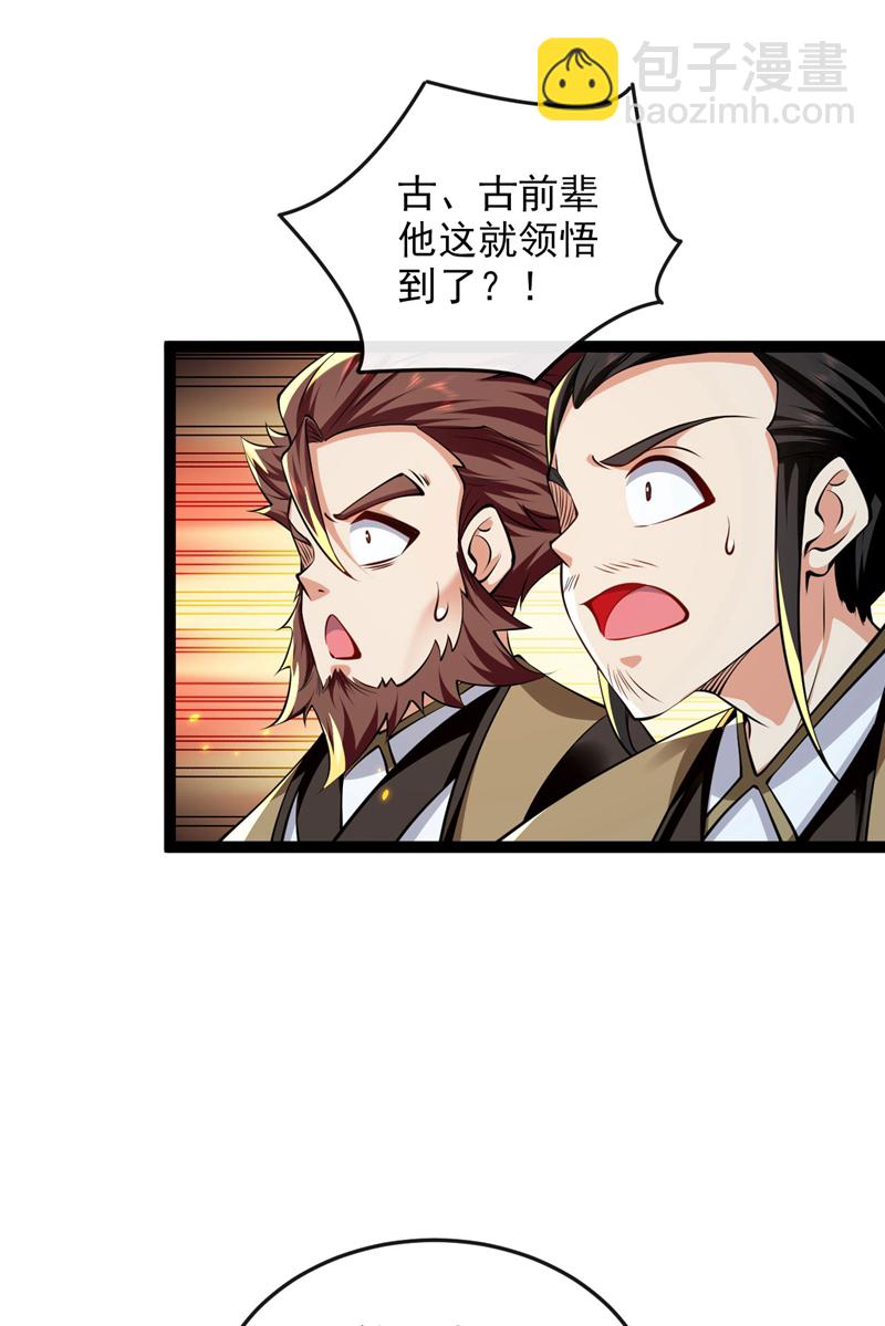 第298话 我又要突破了？！-第297话