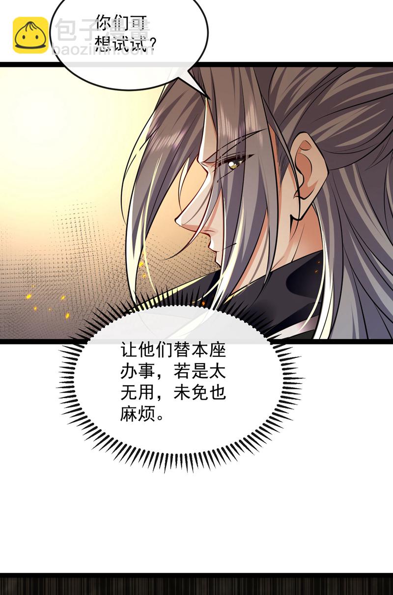 第298话 我又要突破了？！-第297话