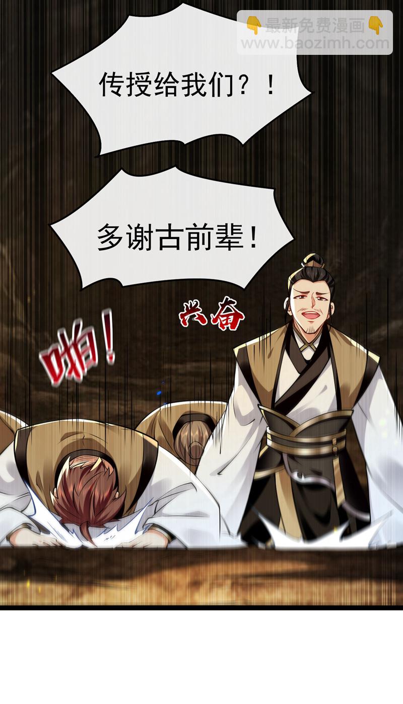 第298话 我又要突破了？！-第297话