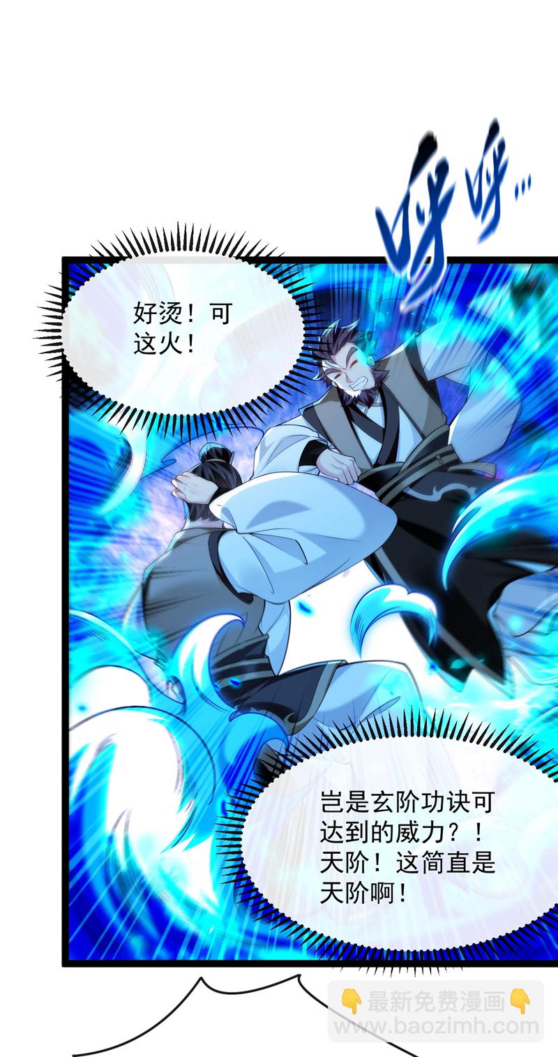 第298话 我又要突破了？！-第297话