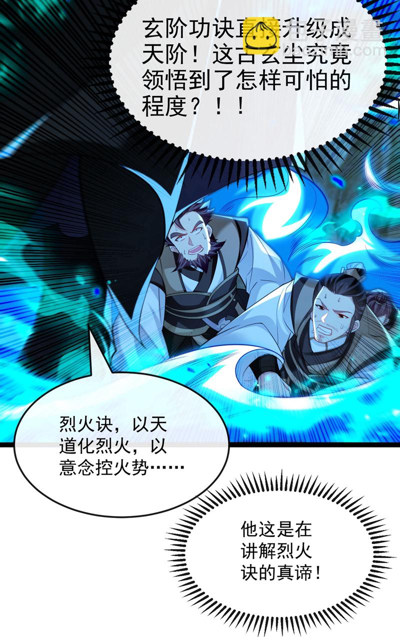 第298话 我又要突破了？！-第297话