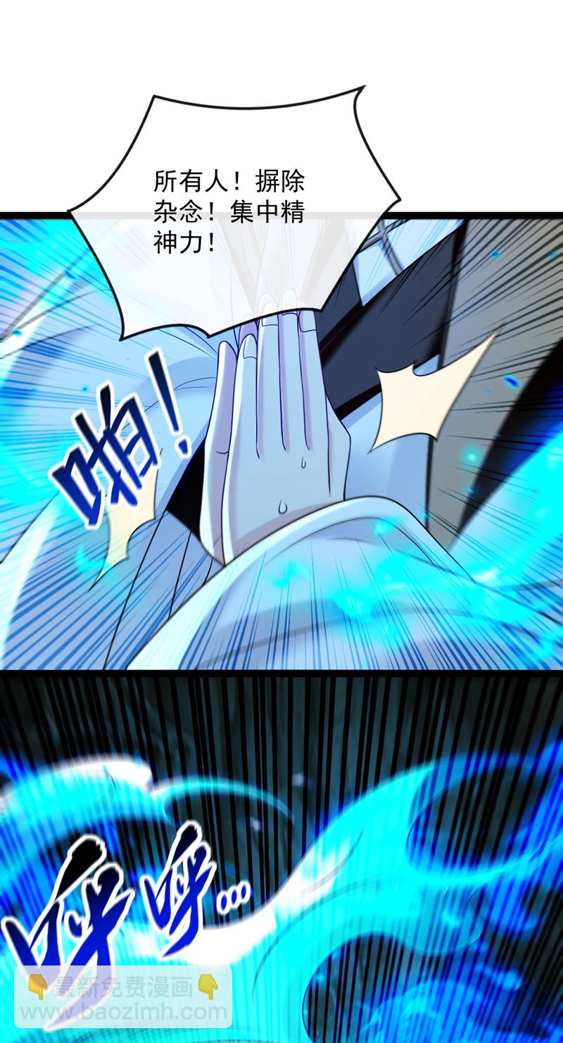 第298话 我又要突破了？！-第297话