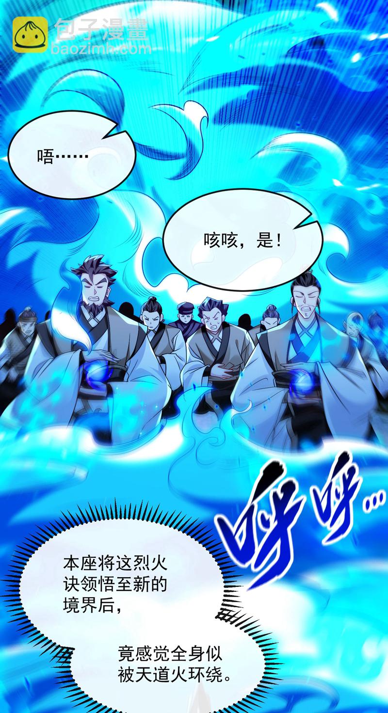 第298话 我又要突破了？！-第297话