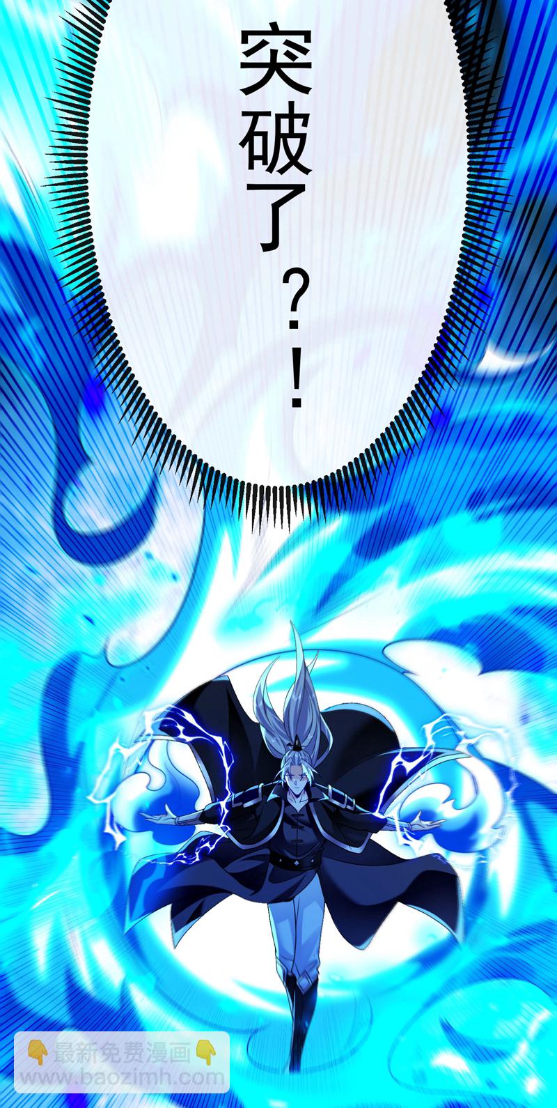 第298话 我又要突破了？！-第297话