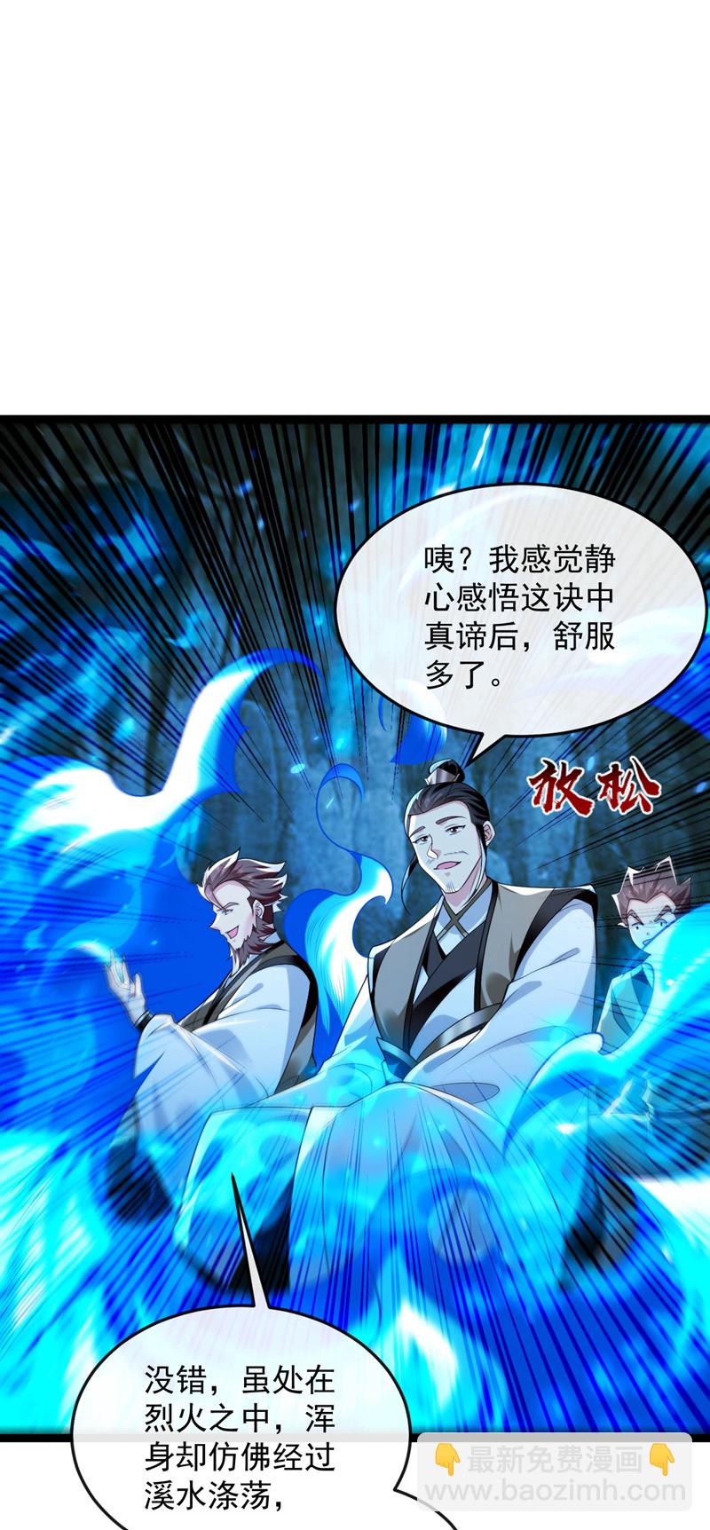 第298话 我又要突破了？！-第297话