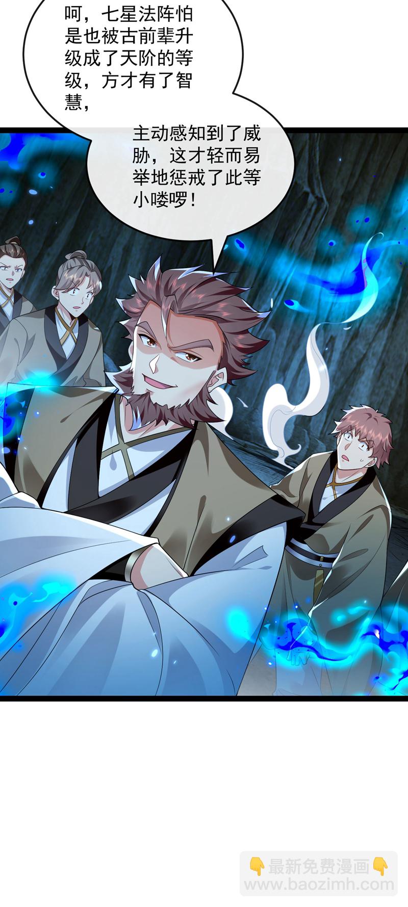 第298话 我又要突破了？！-第297话